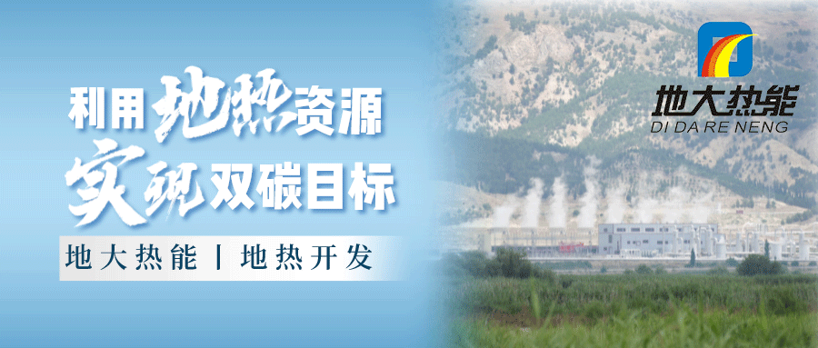 各省地熱溫泉開采需辦理的手續(xù)有哪些：探礦權(quán)、采礦權(quán)程序和規(guī)定-地大熱能