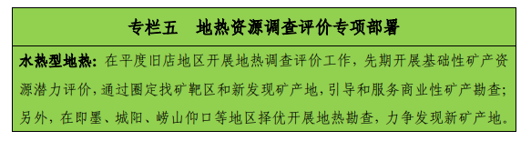 青島“十四五”時(shí)期實(shí)現(xiàn)地?zé)?、礦泉水找礦新突破-地?zé)峥辈?地大熱能