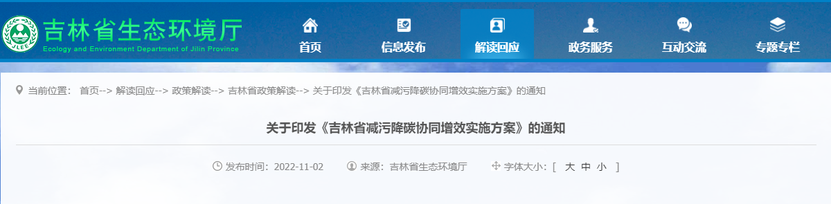 吉林：因地制宜使用地?zé)崮芄┡瘽M足建筑供熱、制冷及生活熱水-地大熱能