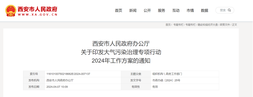 西安大氣污染治理：新建筑必須使用地?zé)崮堋⒖諝庠礋岜?、污水源熱泵等清潔能源取?地大熱能