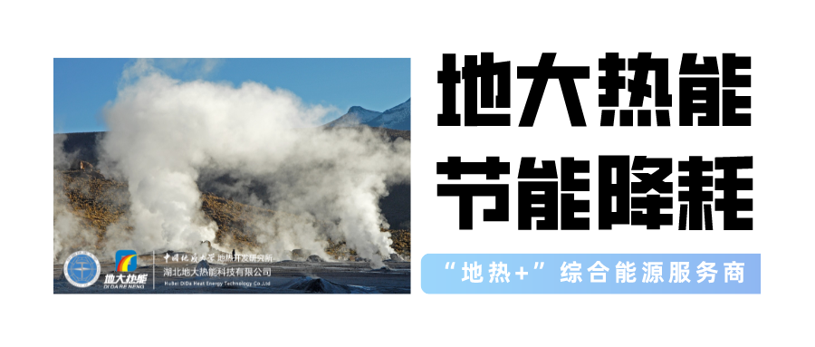 南中軸國(guó)際文化科技園淺層地?zé)崮芩礋岜?地源熱泵 碳排放降低60%-地大熱能